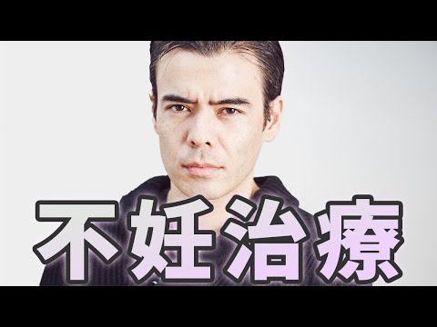 日本の復活、不妊治療がカギ？（動画）