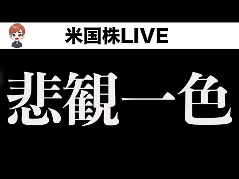 投資銀行が悲観に、調整まだ続く？(11月19日)（動画）