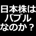 株初心者に伝えたい。株価爆上げした2013年アベノミクス ～歴史を振り返る～（動画）