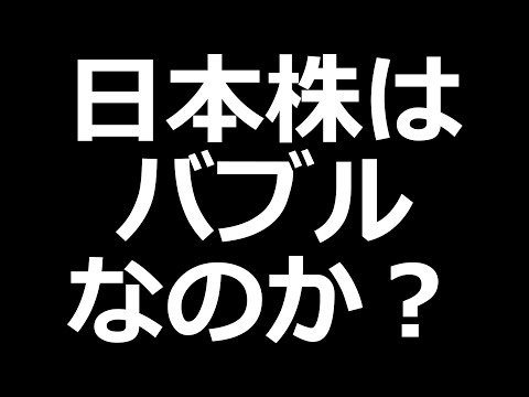 株初心者に伝えたい。株価爆上げした2013年アベノミクス ～歴史を振り返る～（動画）