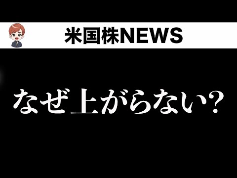 【早朝ライブ】米中合意、CPI低下にも株価反応せず(6月12日)（動画）
