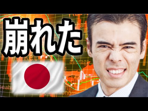 日本円、崩れた？（動画）