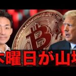韓国で加熱する仮想通貨と関連株への投資に大注目。（動画）