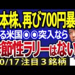 【ショック!!】日経平均再び700円安の暴落！焦る米国＆バイデン大統領、このままでは米国株の12月クリスマスラリーない？（動画）