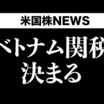 FOMOで上がり続ける相場、こういうのが一番危ないです(7月3日)（動画）