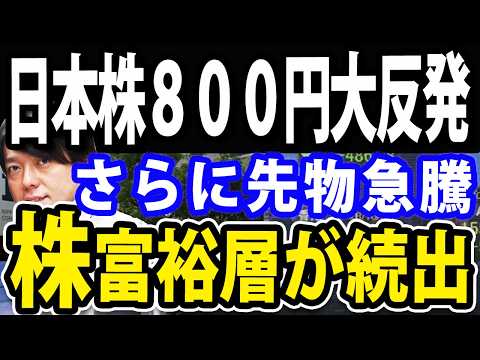 日本株はバブルなのか、株富裕層が続出する理由（動画）