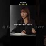 オメガ９とは  #shorts #高橋ダン #Dan Talk #オメガ9 #オメガ #健康（動画）