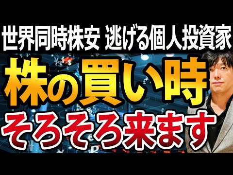 【戦略編】株の買い時そろそろ来る？日経平均先物は続落中！ただし地合いに逆転傾向が（動画）