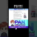 株価下落は絶好のチャンスでも今の市場が危険なワケを教えます（動画）