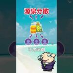 FIREしてからの配当金生活の方法は？ #ぽんちょ #お金 #ポンチョ（動画）