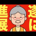 【米国株 6/11】米中交渉に新たな動き（動画）