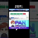 【本質解説】株価上昇の本当の理由、メディアが報じない根本的なリスクとは（動画）