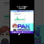 なぜGAFAMはリストラを続けるのか？ニュースの裏に隠されたAI時代の残酷な真実（動画）