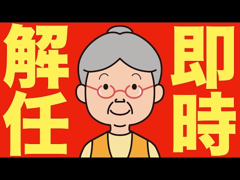 【米国株 8/26】歴史的異例、トランプがFRB理事を解任（動画）