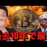 仮想通貨、過去10年で最悪。ビットコインの含み損が9000億円。（動画）