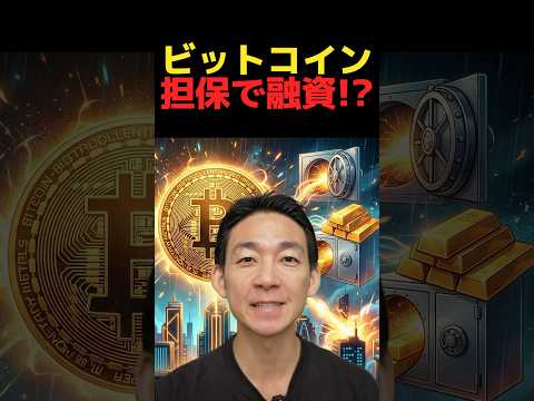 ビットコイン壁突破へ#投資 #仮想通貨（動画）
