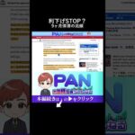 『声明文の異変が示唆する利下げ停止の可能性』（動画）