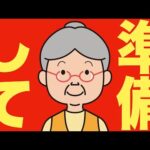 【米国株 12/10】次のサイクルの準備します。（動画）