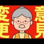 【米国株 9/25】トランプが意見変更しました（動画）