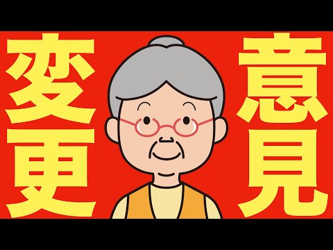 【米国株 9/25】トランプが意見変更しました（動画）