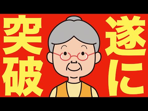 【米国株 6/28】遂に史上最高値更新、次の動きは..（動画）