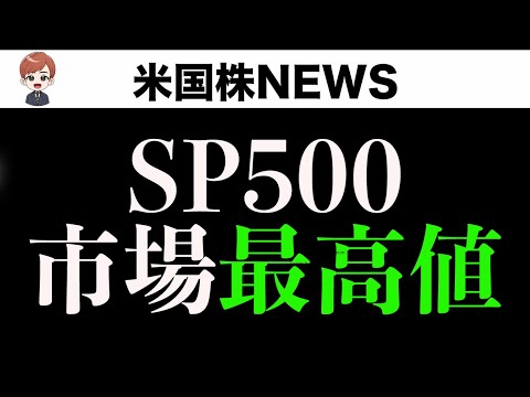 PCE発表、関税再延長？、法案成立期限、カナダ協議打ち切り(6月25日)（動画）