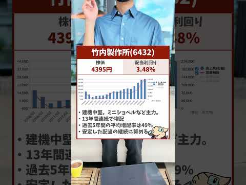 【増える不労所得】増配確約!?累進配当掲げるおすすめ高配当株3選（動画）