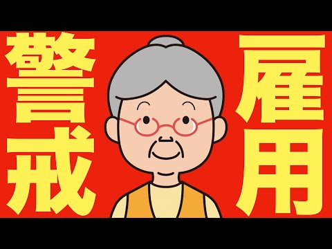 【米国株 9/4】米雇用に異変…ついに失業者が求人を逆転（動画）