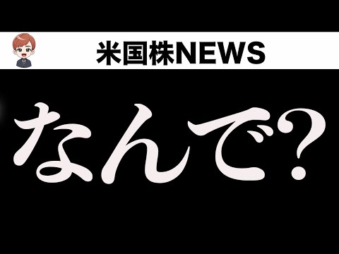 関税で爆上｜DeepSeekに失望感(2月11日)（動画）