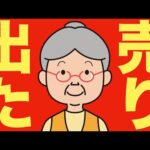 【米国株 9/24】パウエルの一言でAI株に売り殺到、市場は神経質に（動画）