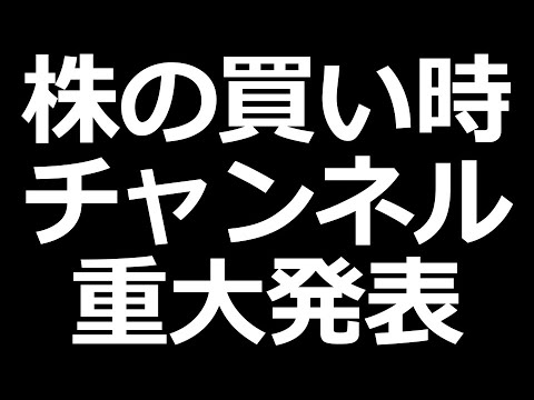 重大発表（動画）