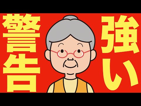 【米国株 10/18】 “売って、売って、売って！” 広瀬隆雄氏が強い警告（動画）