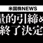 【速報】メガテック3社決算。微妙な反応です。(10月30日)（動画）
