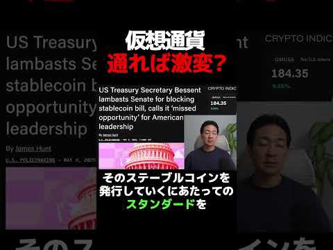 仮想通貨チャンスを逃す国？ #暗号資産 #ビットコイン（動画）