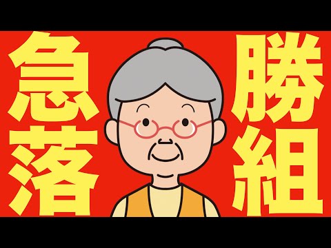 【米国株 11/5】勝ち組銘柄が急落、時間外でも大きな動きがありました（動画）