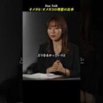 オメガ６：オメガ３の理想の比率  #shorts #高橋ダン #Dan Talk #オメガ6 #オメガ3 #健康（動画）