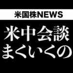 米中問題山積み、米豪レアアース提携(10月21日)（動画）