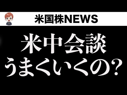 米中問題山積み、米豪レアアース提携(10月21日)（動画）