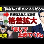 日経平均いくらまで上がる？　いま日本株が注目されてる理由（動画）