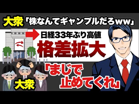 日経平均いくらまで上がる？　いま日本株が注目されてる理由（動画）