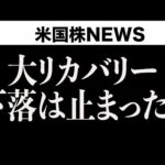 【朝ライブ】ハイテク出身の僕がDeepSeekの影響を再度解説します。(1月29日)（動画）