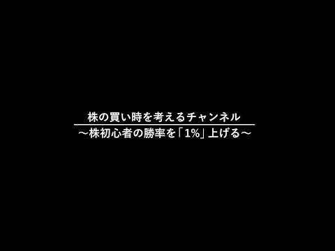 決算ギャンブルで儲かる株おしえて（動画）