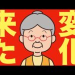 【米国株 5/13】大きな材料が出ました（動画）