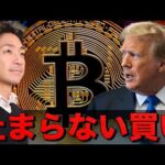 ビットコインは誰が買っているのか？SUIの爆上げ続く！（動画）