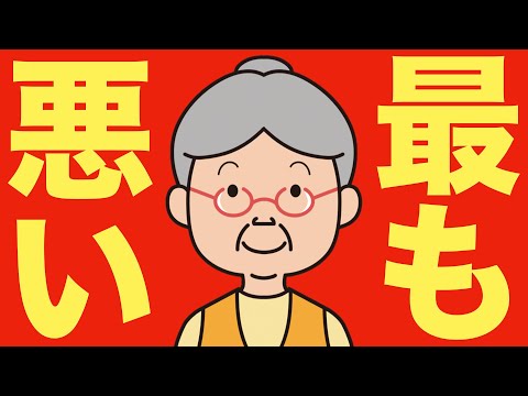 【米国株 12/16】これが最も悪い投資手法。広瀬隆雄氏の警告（動画）