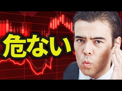日本相場、本当に危ない？（動画）