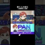 億り人になると世界はこう変わる。資産ステージで激変する人間関係と投資の全貌（動画）