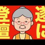 【米国株 8/16】広瀬隆雄氏が大注目の市場で特別登壇（動画）