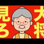 【米国株 11/15】広瀬隆雄氏がXで警告しています。（動画）