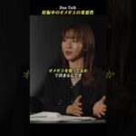 妊娠中のオメガ３の重要性 #shorts #高橋ダン #堀江祐以 #Dan Talk #アンチエイジング #脳科学 #予防医療 #脳の健康 #オメガ3（動画）